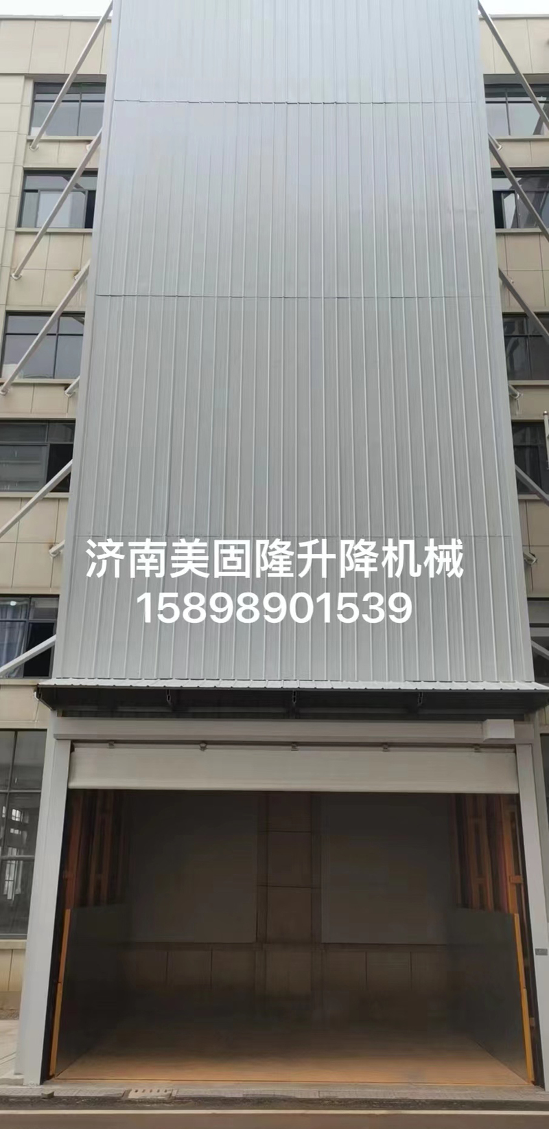 临汾升降货梯